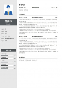 优秀的其他电子版简历模板下载word格式
