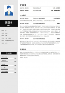 导购员免费简历模板下载word格式