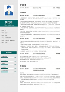 大学/大专应届毕业生电子版简历