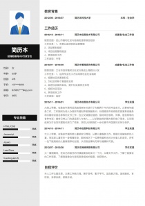 志愿者/社会工作者个人简历模版