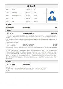 Linkedin销售业务找工作word简历模板范文