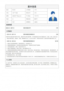 出纳员简历模板样本