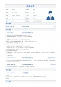分公司/代表处负责人找工作免费简历模板