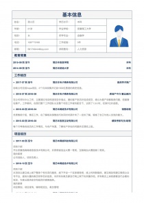 最新人力资源找工作个人简历模板下载word格式