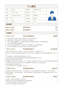 首席财务官/CFO个人简历表格下载