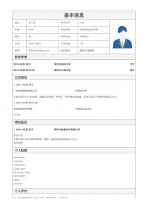 摄影师/摄像师电子版简历模板下载