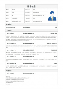 石油天然气技术人员个人简历模板下载word格式