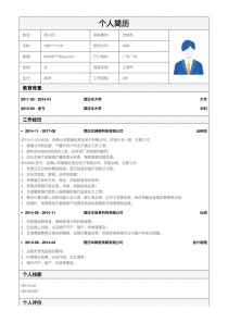 最新出纳员找工作word简历模板下载