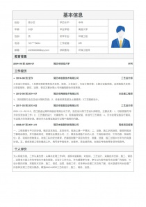 环保工程师个人简历模板下载word格式