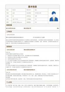 最新化工简历模板下载word格式