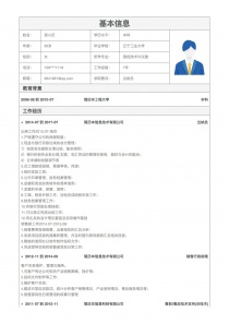 出纳员空白个人简历下载Word格式