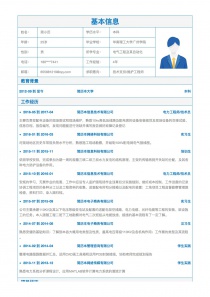 技术支持/维护工程师电子版简历模板下载word格式