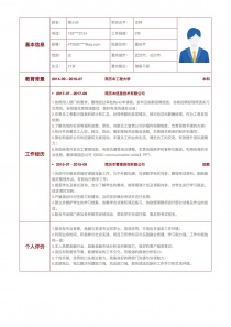 储备干部电子版简历模板下载word格式