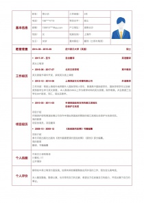 最新翻译(口译与笔译)简历模板下载word格式