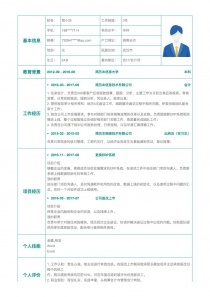 优秀的会计/会计师招聘简历模板制作