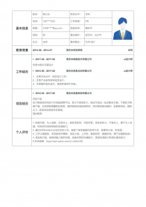 本科学历艺术/设计简历模板免费下载