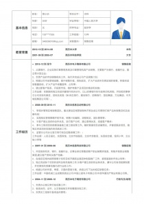 销售经理找工作word简历模板范文