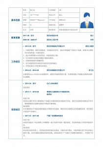 电信/通信技术开发及应用空白简历模板下载