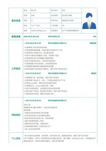 生产计划/物料管理(PMC)招聘免费简历模板