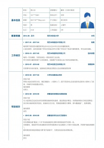 优秀的翻译(口译与笔译)简历模板下载word格式
