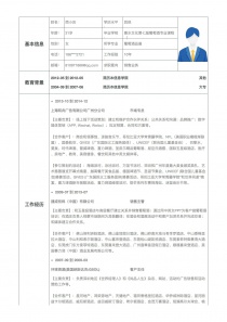 优秀的销售业务找工作word简历模板下载