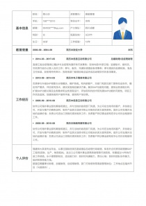 最新高级管理找工作个人简历下载Word格式