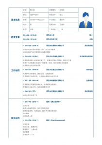 研究生个人简历样本范文