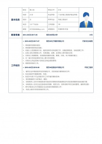 环境科学/环保电子版简历模板下载