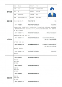 环保工程师简历模板下载word格式