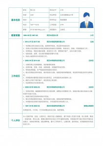 出纳员找工作个人简历模板下载