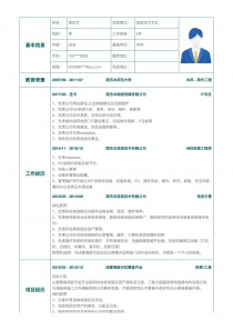 信息技术专员个人简历模板范文