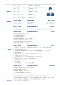 PS/CAD/平面设计师个人简历表格下载