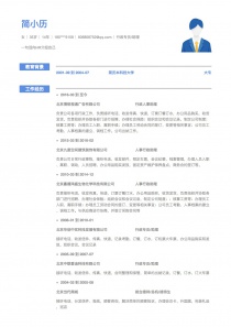 行政专员/助理个人简历模板下载word格式