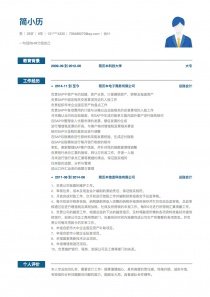 会计招聘简历模板下载word格式