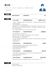 首席执行官CEO/总裁/总经理空白简历模板下载word格式