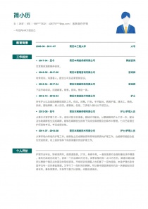 最新医院/医疗/护理个人简历模板下载word格式