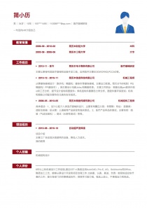 医疗器械研发简历模板下载word格式