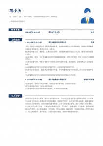 最新其他简历模板下载word格式