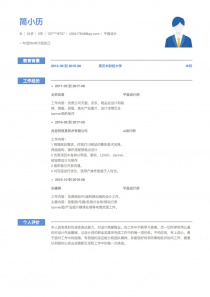 平面设计找工作简历模板下载word格式