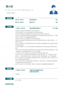 优秀的化工空白免费简历模板下载
