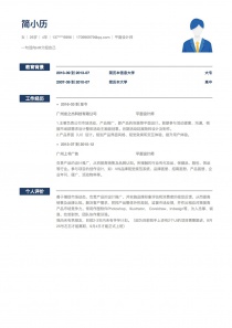 平面设计师个人简历模板下载word格式