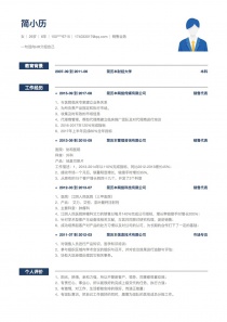 本科学历销售业务个人简历模板范文