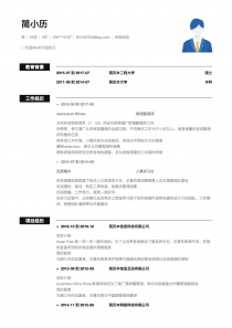 最新未知岗位免费简历模板下载word格式
