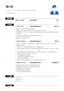 生产/营运完整个人简历样本
