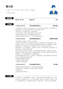 风险控制找工作免费简历模板