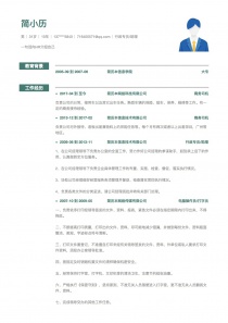 优秀的行政专员/助理找工作个人简历模板下载