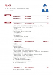 大专学历出纳员个人简历模板范文