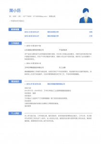 销售业务找工作个人简历模板下载