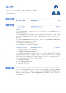 51job销售业务招聘简历模板下载word格式