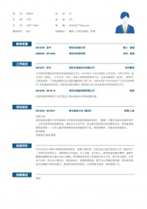 技术翻译简历模板